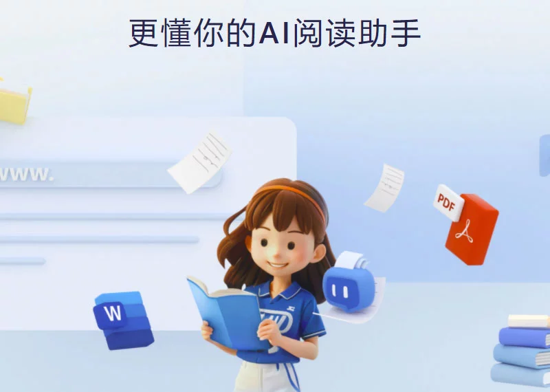 通义智文
