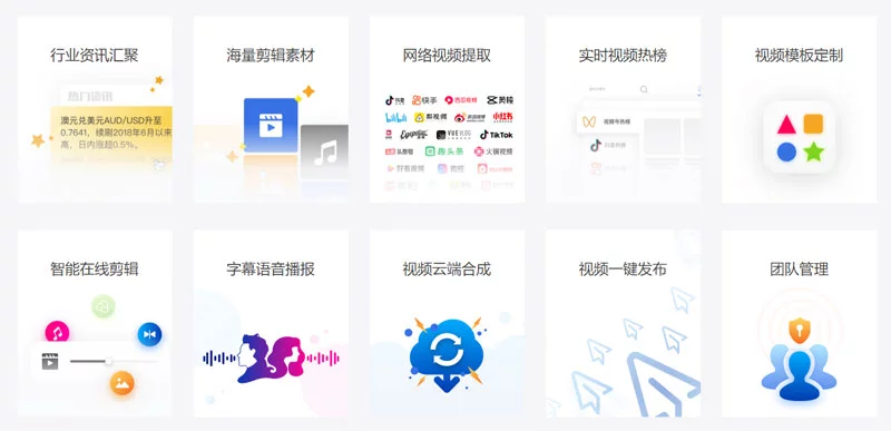 一起剪