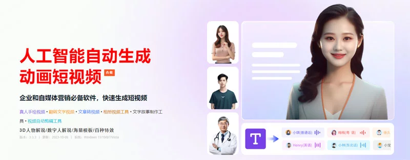 万彩微影
