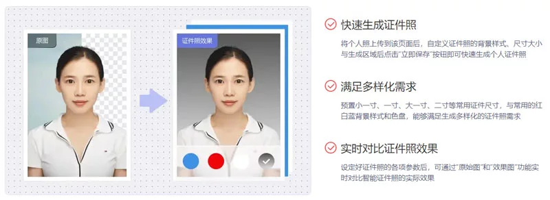 一键抠图