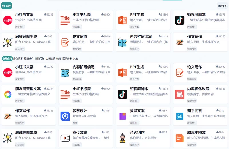 白瓜AI助手