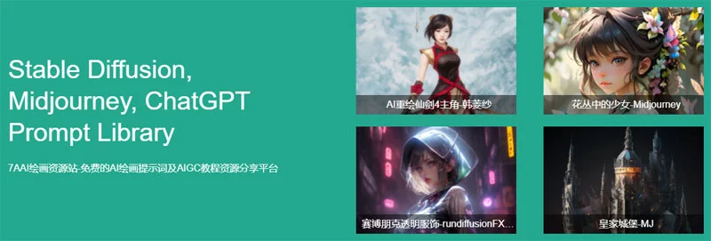 7AAI绘画资源站
