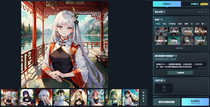 触站AI