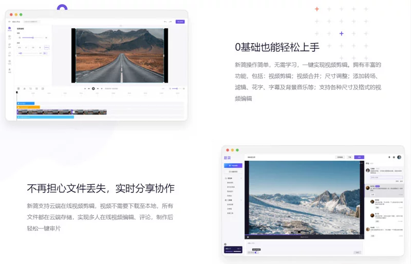 新简剪辑