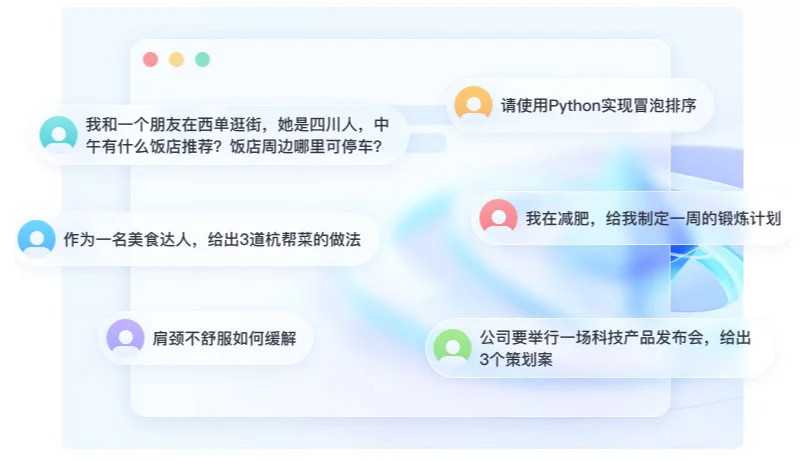 山海大模型