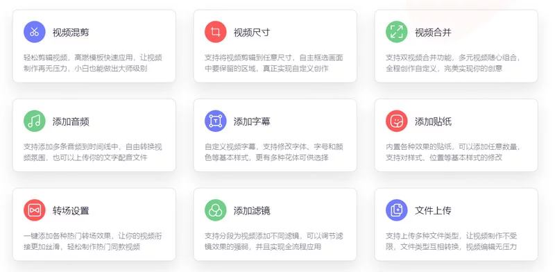 新简剪辑