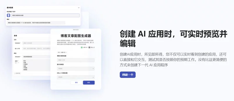 AI提示语