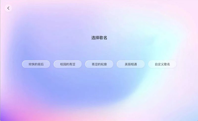 歌词生成