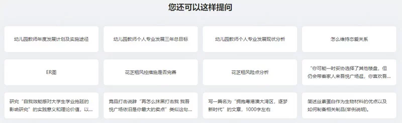 思默问答