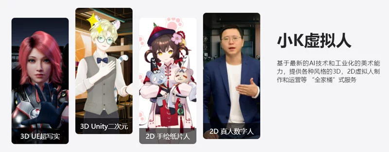 云舶科技（小K直播姬）