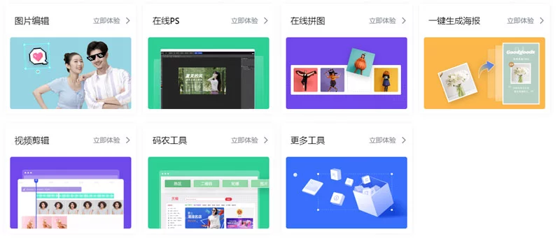 稿定抠图