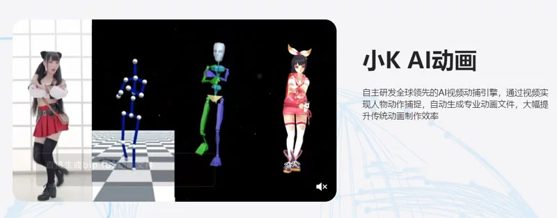 云舶科技（小K直播姬）