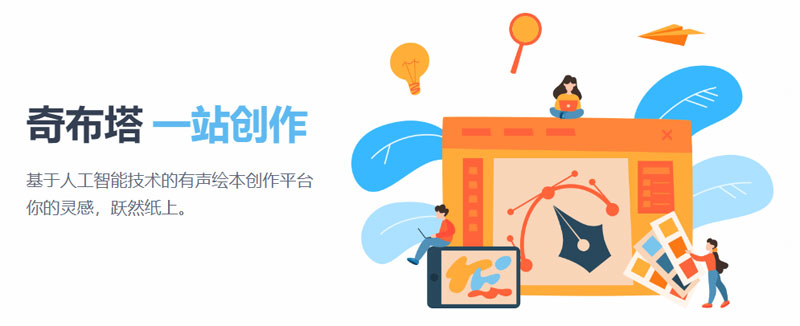 奇布塔 奇布塔