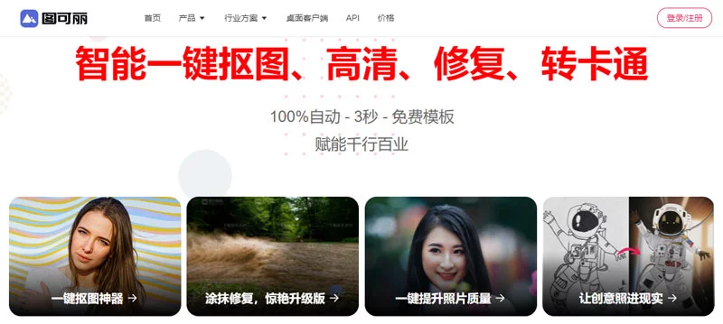 图可丽