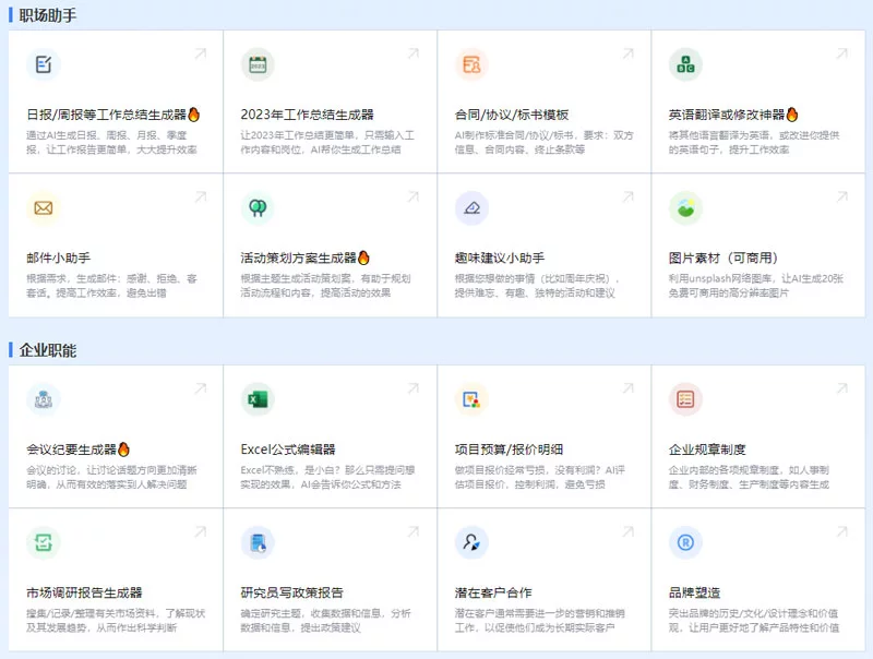 思默问答
