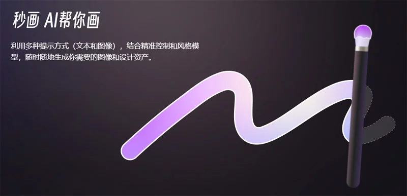 秒画