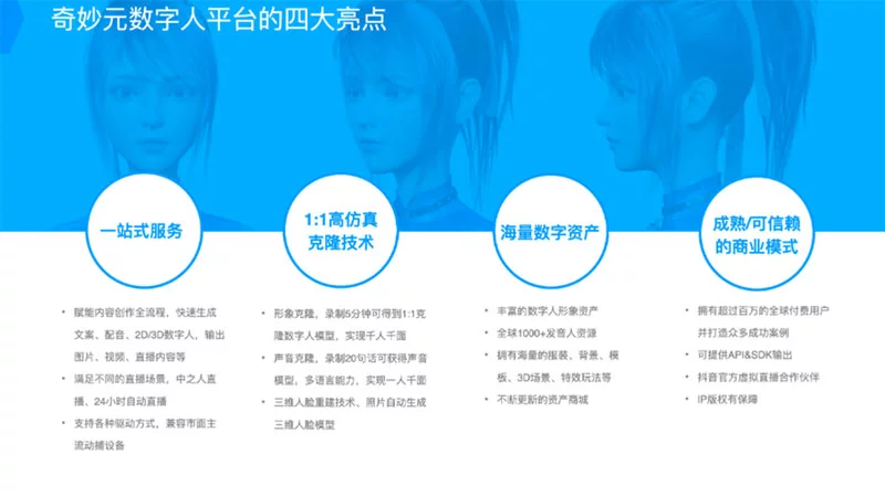 奇妙元