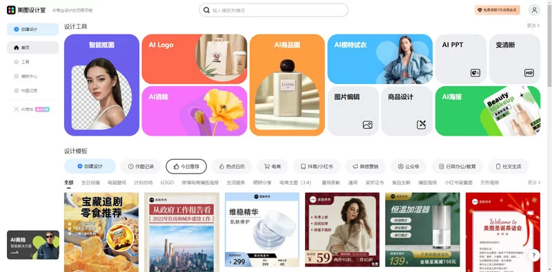 美图设计室